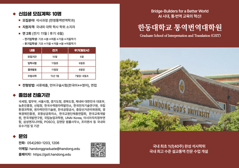 2026_전기모집_리플렛_1