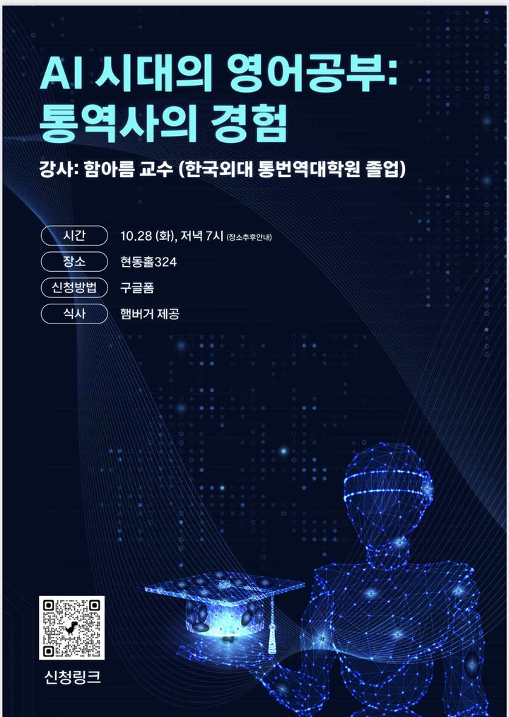 AI시대_영어공부