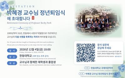 정년퇴임식_초대장_가로형