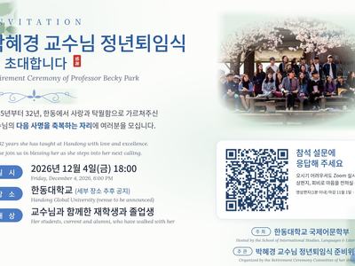 정년퇴임식_초대장_가로형