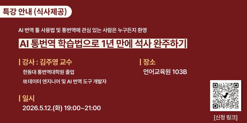 특강 안내