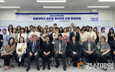 한동대 통역번역대학원, 포항시 글로벌 영어 전문요원 양성 과정 성료
